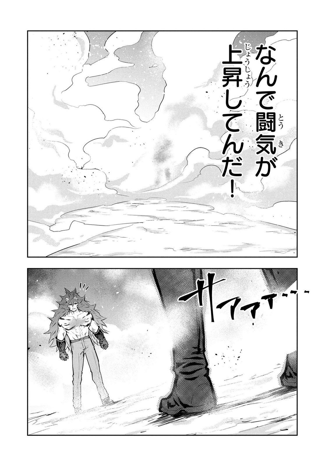 Kamigami no Kennou wo Ayatsurishi Mono - Chapter 31 - Page 18