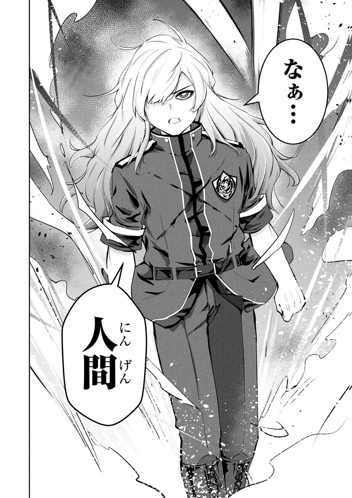 Kamigami no Kennou wo Ayatsurishi Mono - Chapter 31 - Page 20