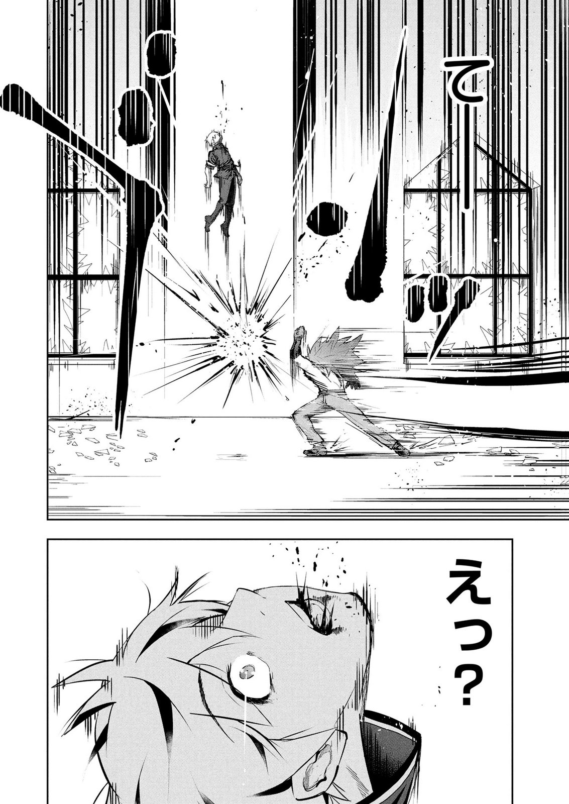 Kamigami no Kennou wo Ayatsurishi Mono - Chapter 31 - Page 4