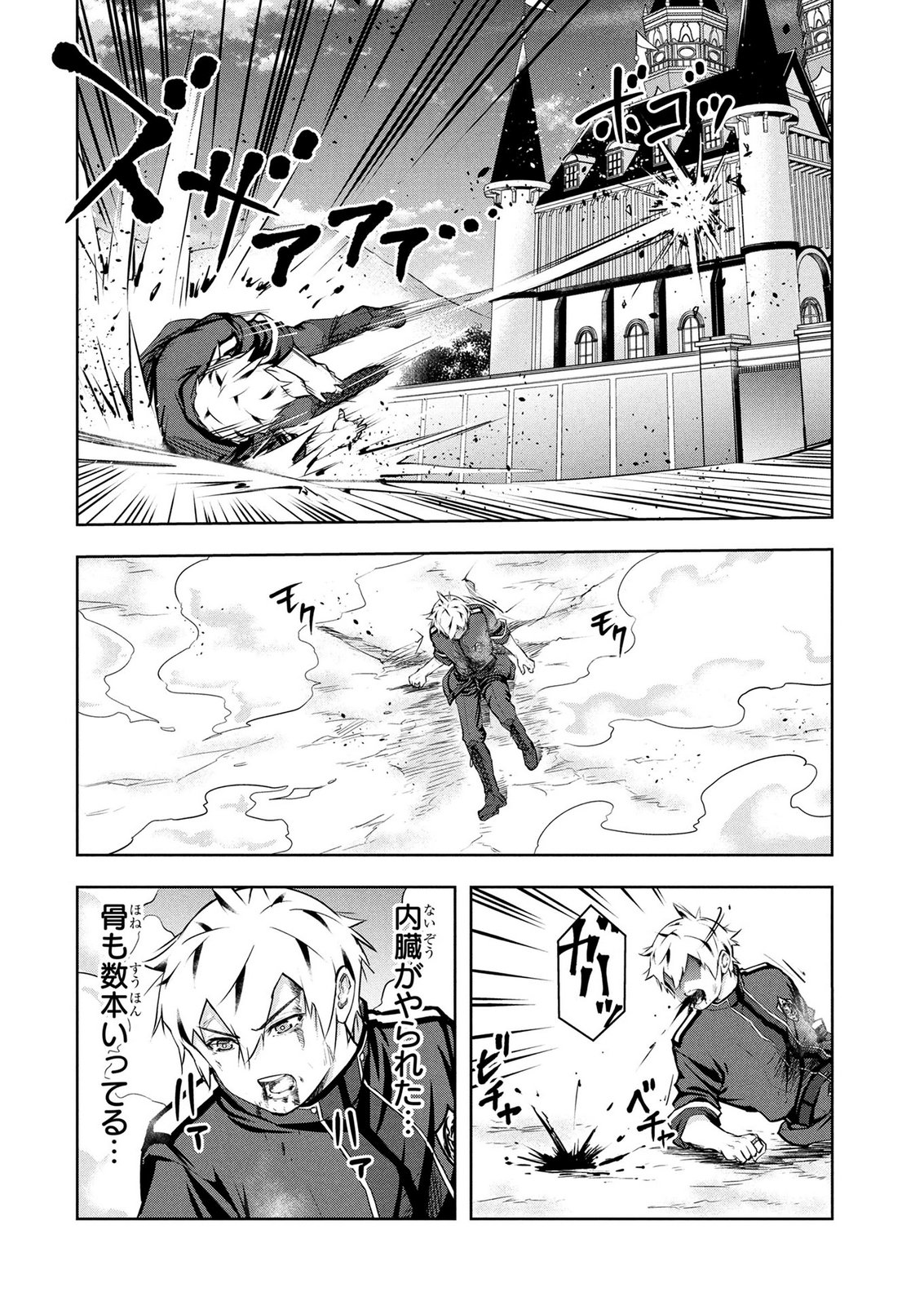Kamigami no Kennou wo Ayatsurishi Mono - Chapter 31 - Page 6