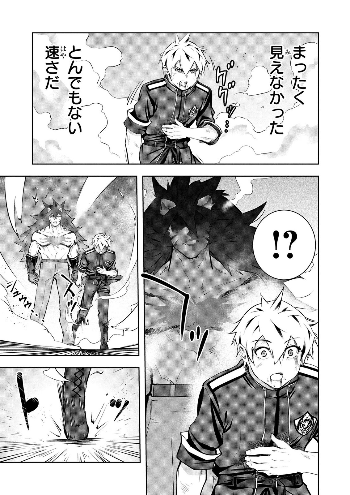 Kamigami no Kennou wo Ayatsurishi Mono - Chapter 31 - Page 7
