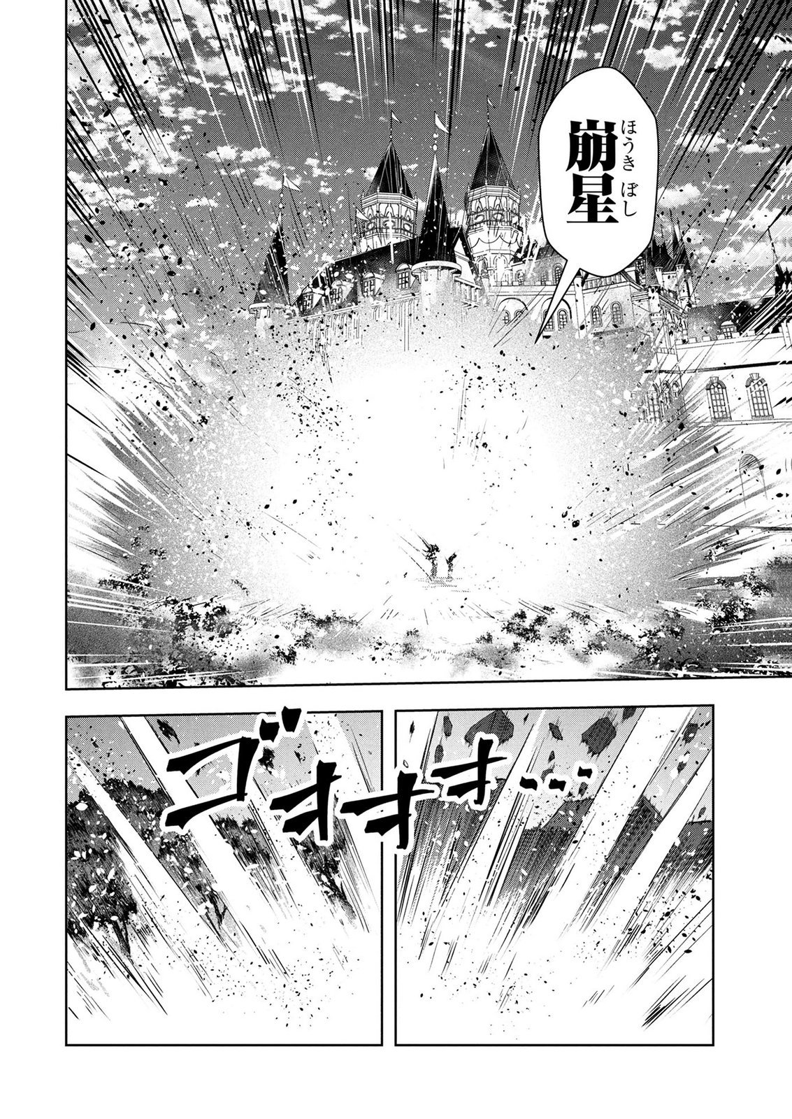 Kamigami no Kennou wo Ayatsurishi Mono - Chapter 31 - Page 8
