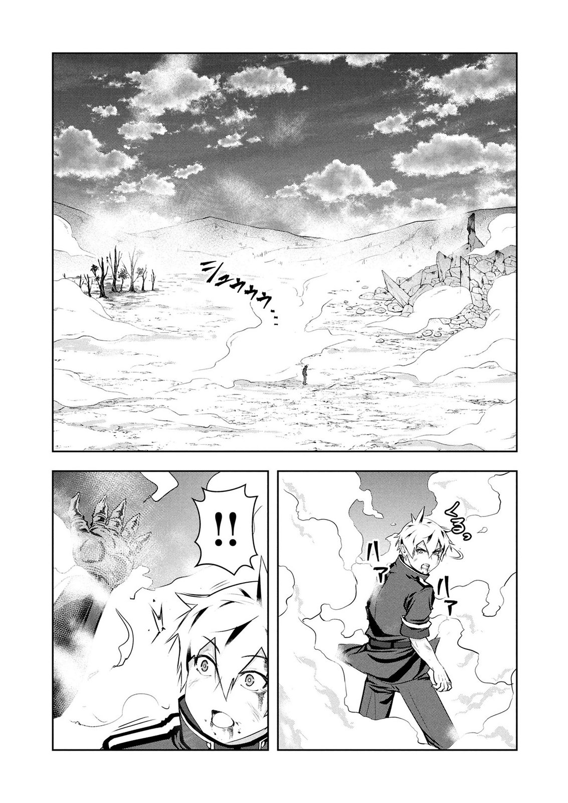 Kamigami no Kennou wo Ayatsurishi Mono - Chapter 31 - Page 9