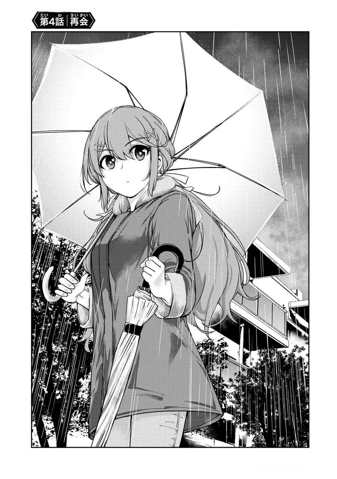 Kamigami no Kennou wo Ayatsurishi Mono - Chapter 4 - Page 1