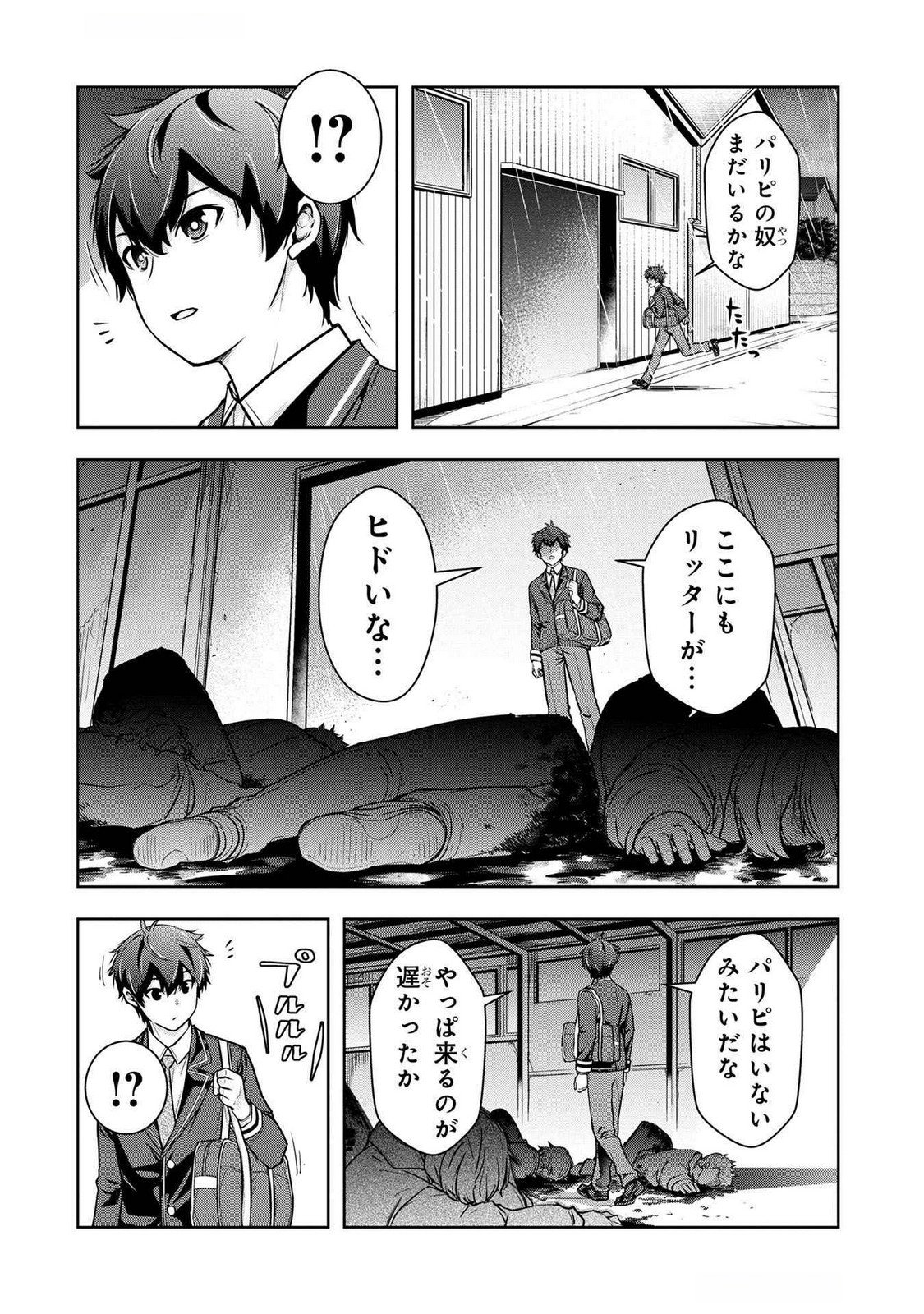 Kamigami no Kennou wo Ayatsurishi Mono - Chapter 4 - Page 10