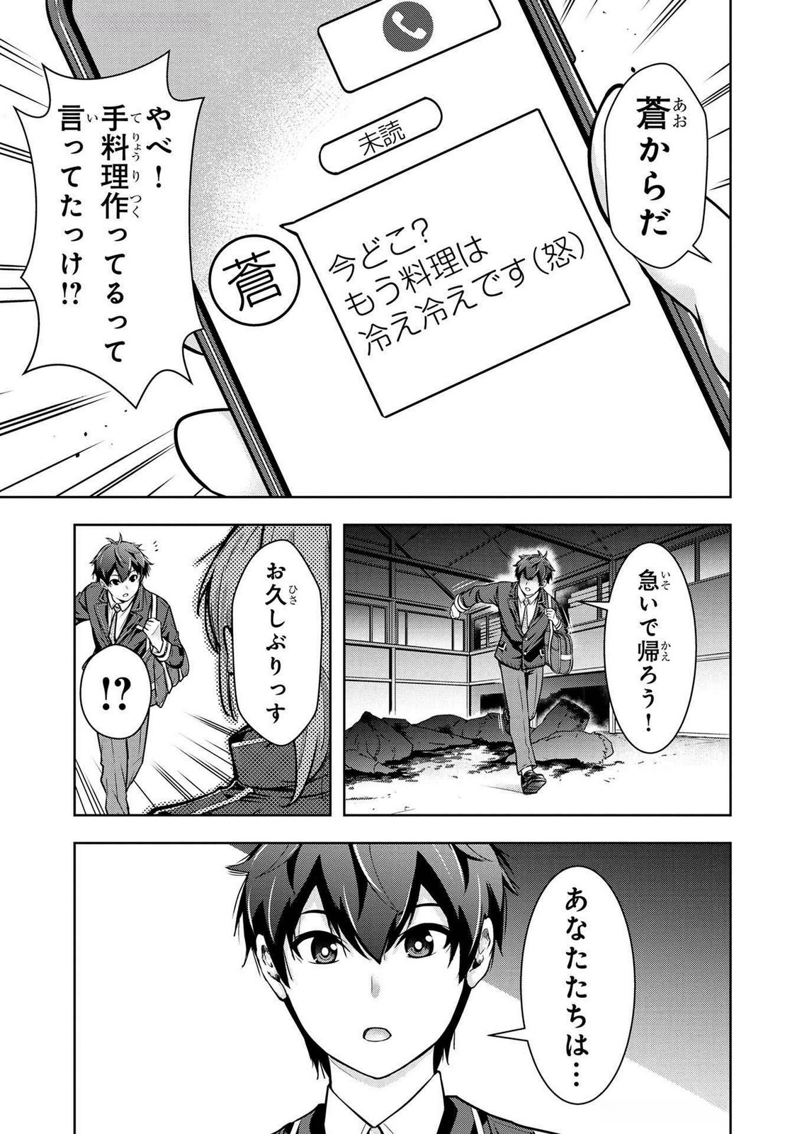 Kamigami no Kennou wo Ayatsurishi Mono - Chapter 4 - Page 11
