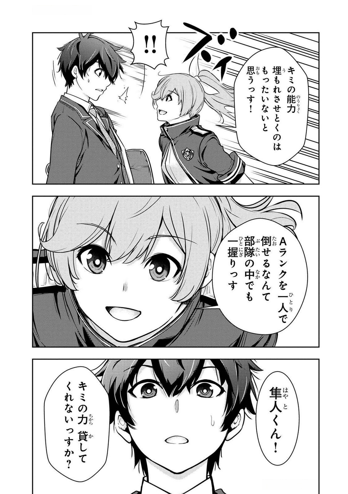 Kamigami no Kennou wo Ayatsurishi Mono - Chapter 4 - Page 17