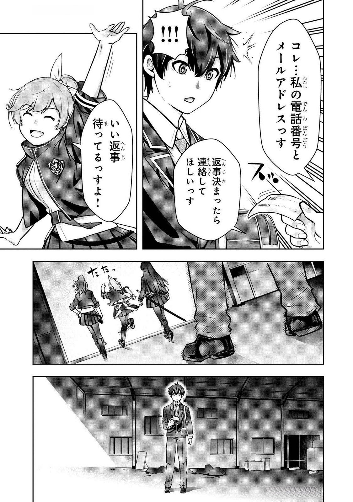 Kamigami no Kennou wo Ayatsurishi Mono - Chapter 4 - Page 19