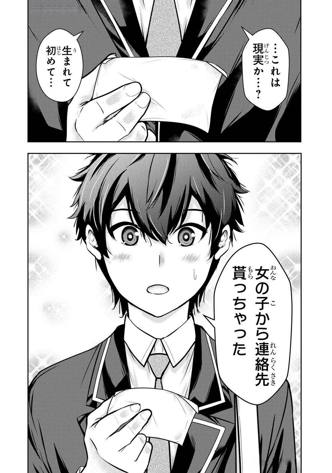 Kamigami no Kennou wo Ayatsurishi Mono - Chapter 4 - Page 20