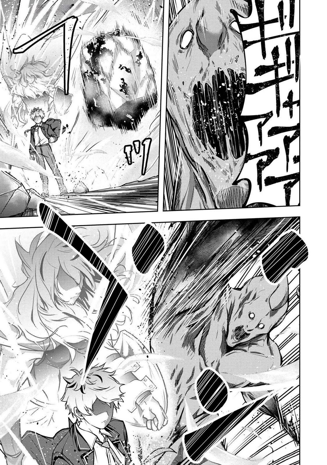 Kamigami no Kennou wo Ayatsurishi Mono - Chapter 4 - Page 3