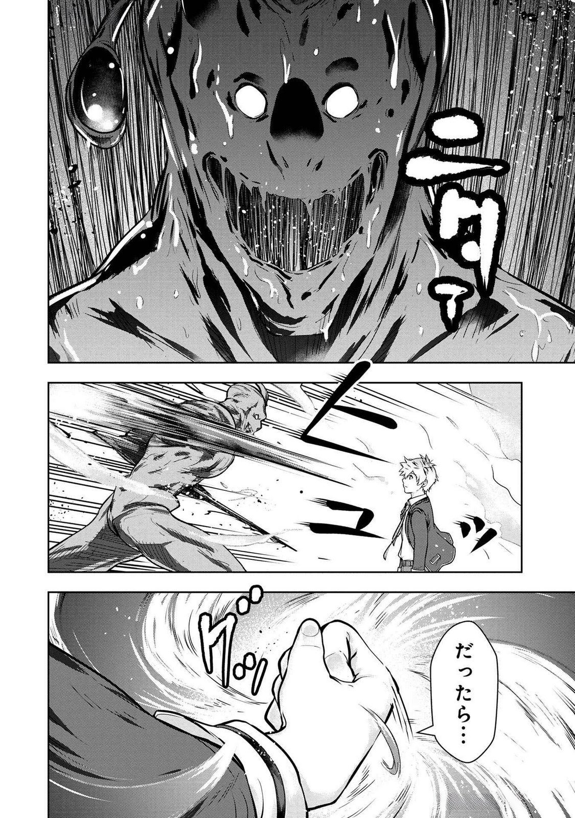 Kamigami no Kennou wo Ayatsurishi Mono - Chapter 4 - Page 6