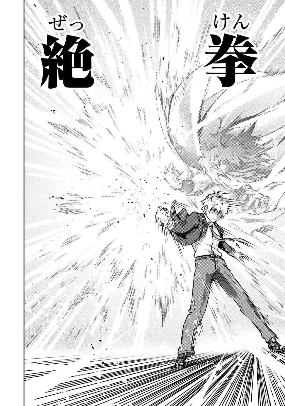 Kamigami no Kennou wo Ayatsurishi Mono - Chapter 4 - Page 8