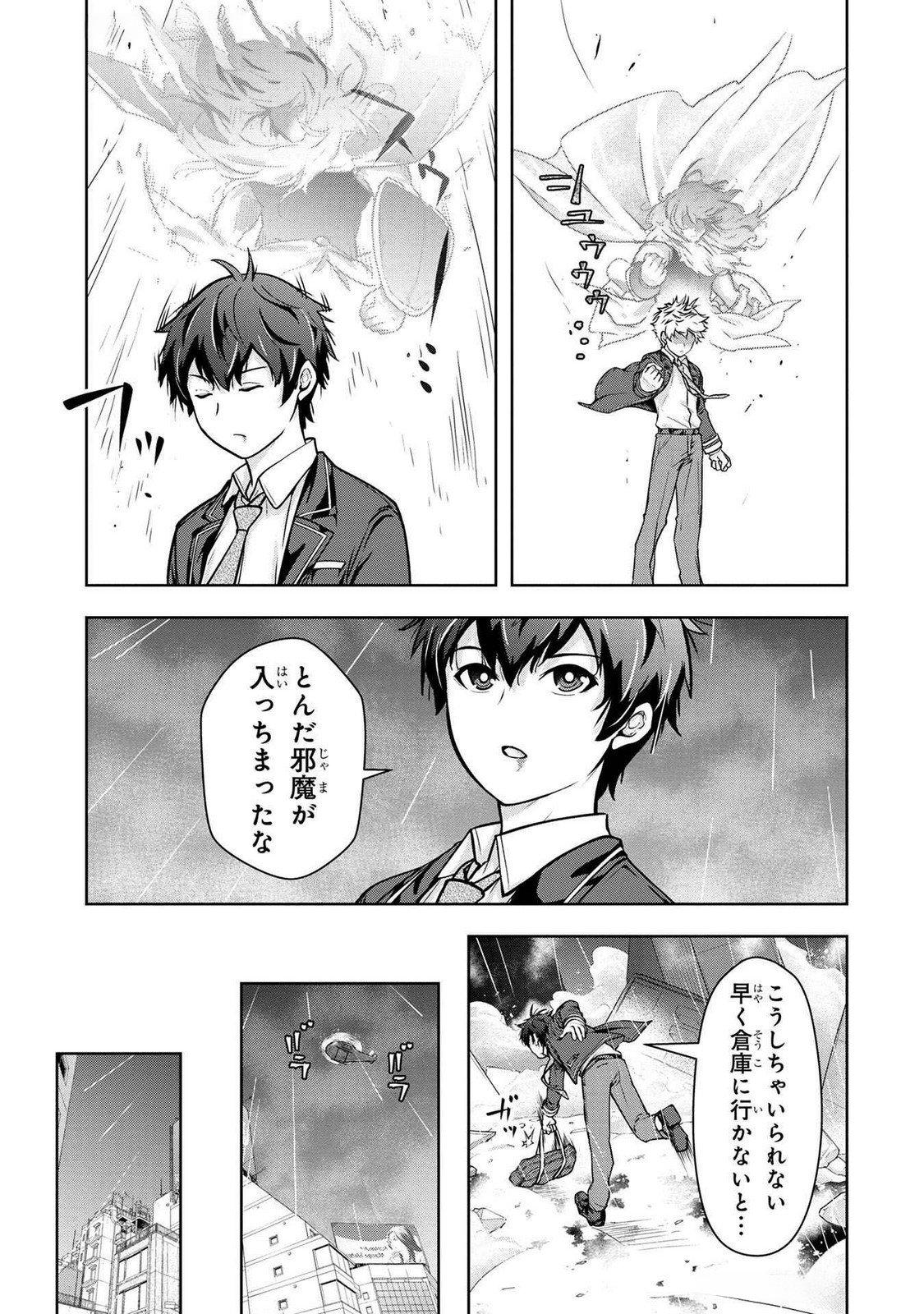Kamigami no Kennou wo Ayatsurishi Mono - Chapter 4 - Page 9