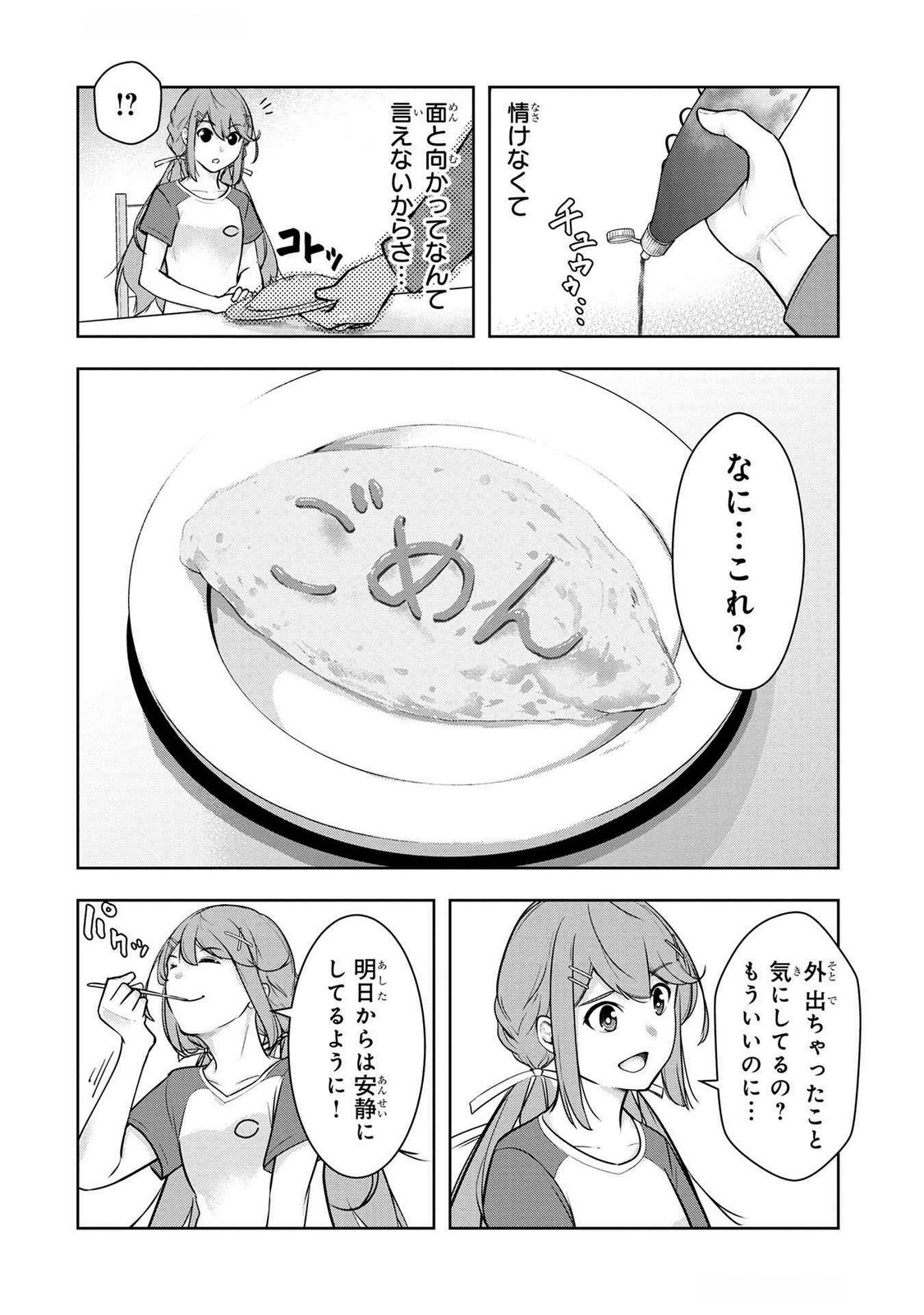 Kamigami no Kennou wo Ayatsurishi Mono - Chapter 6 - Page 10