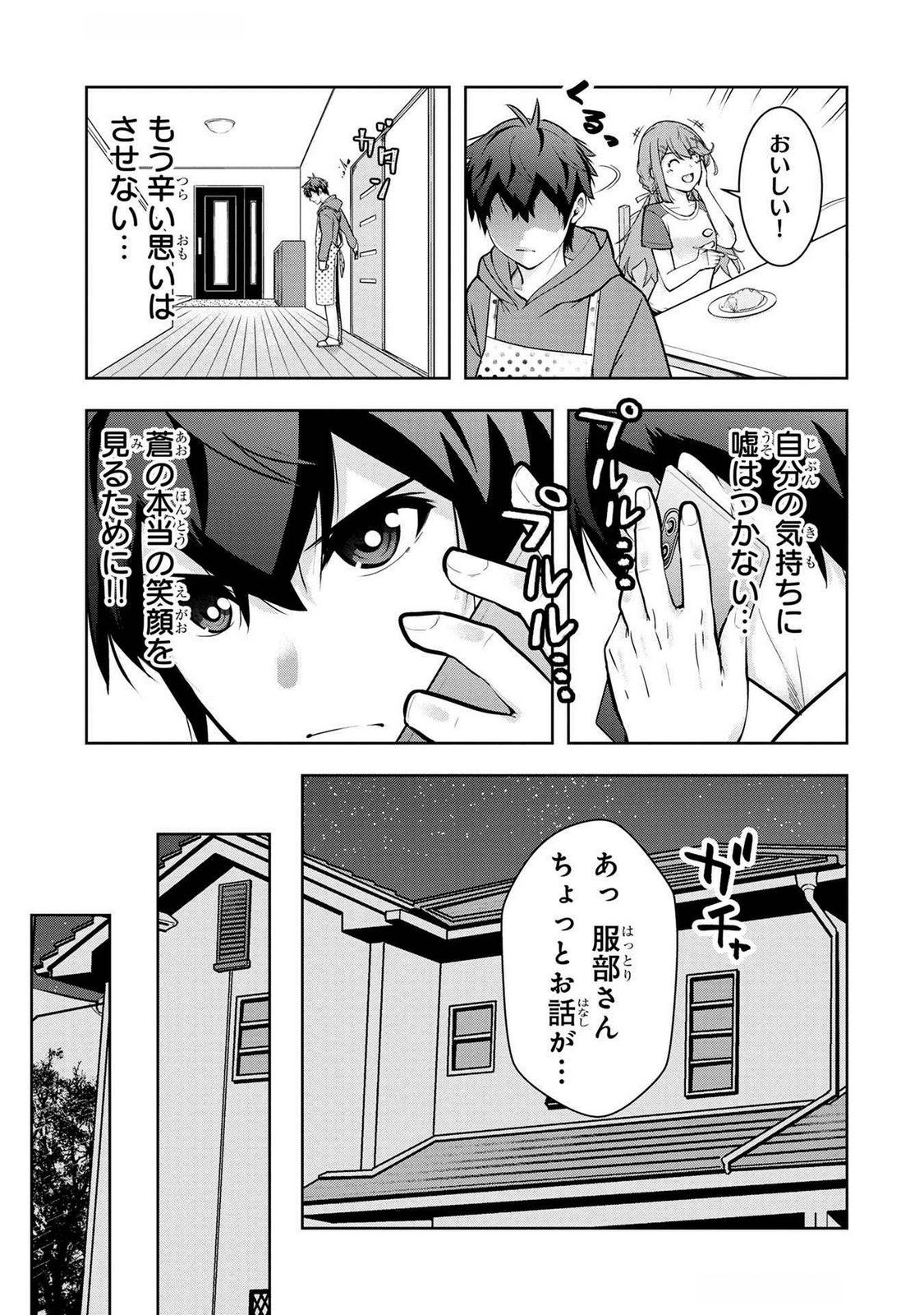 Kamigami no Kennou wo Ayatsurishi Mono - Chapter 6 - Page 11