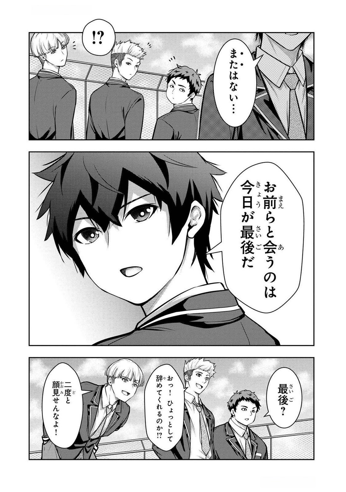 Kamigami no Kennou wo Ayatsurishi Mono - Chapter 6 - Page 14