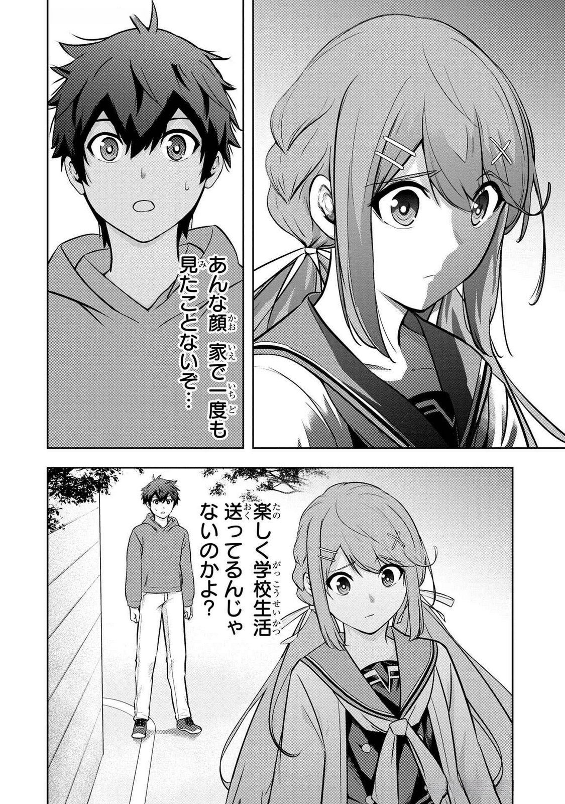 Kamigami no Kennou wo Ayatsurishi Mono - Chapter 6 - Page 2