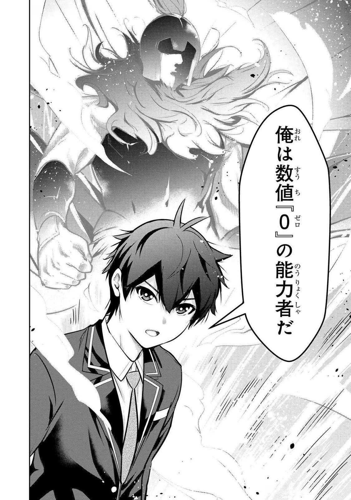 Kamigami no Kennou wo Ayatsurishi Mono - Chapter 6 - Page 20