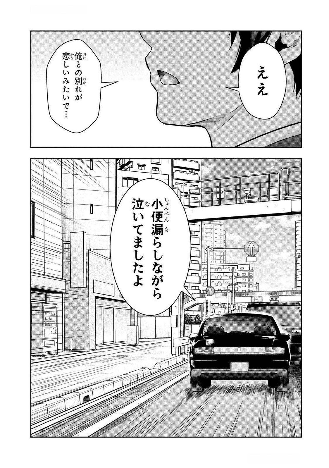 Kamigami no Kennou wo Ayatsurishi Mono - Chapter 6 - Page 23