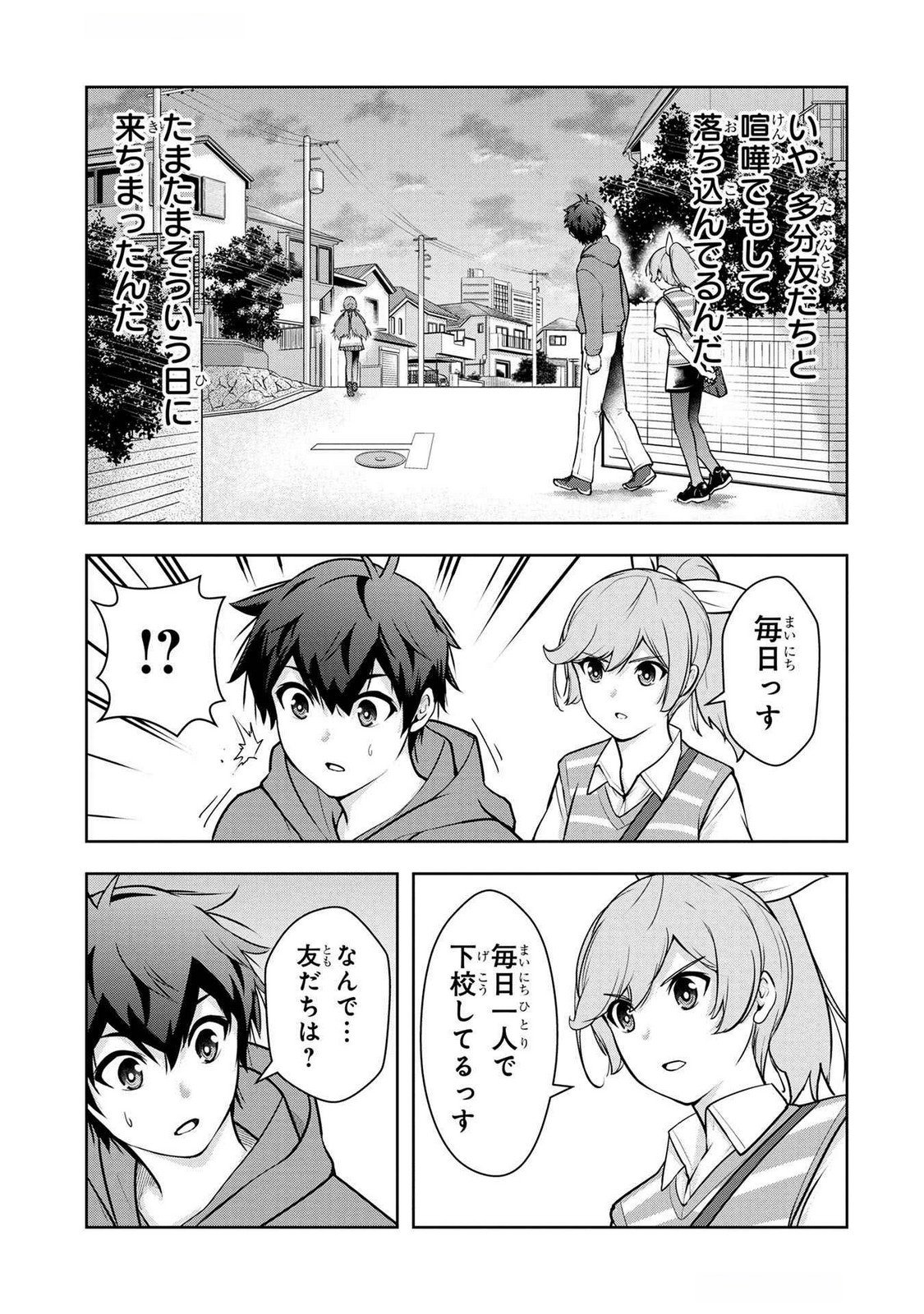Kamigami no Kennou wo Ayatsurishi Mono - Chapter 6 - Page 3