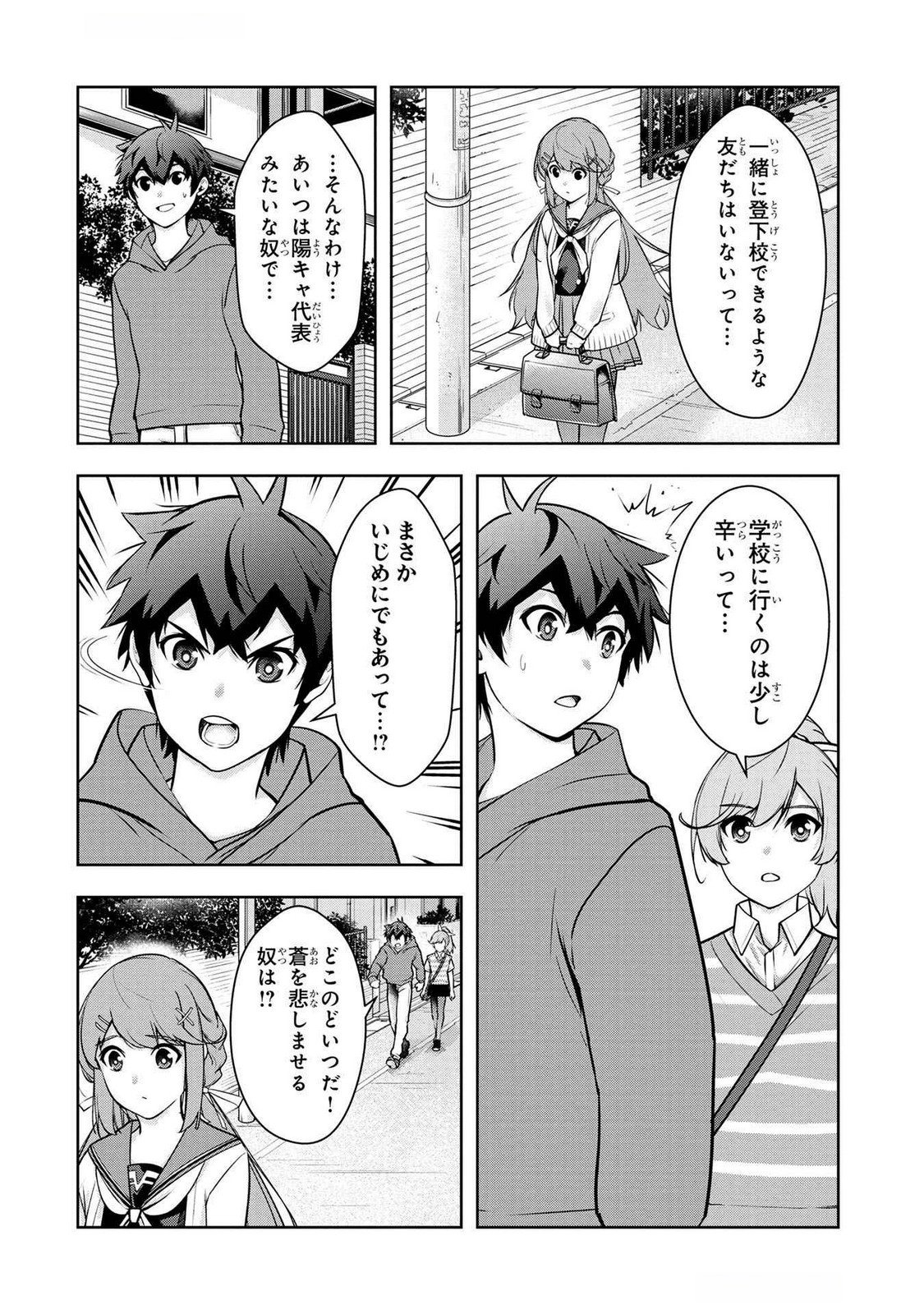 Kamigami no Kennou wo Ayatsurishi Mono - Chapter 6 - Page 4