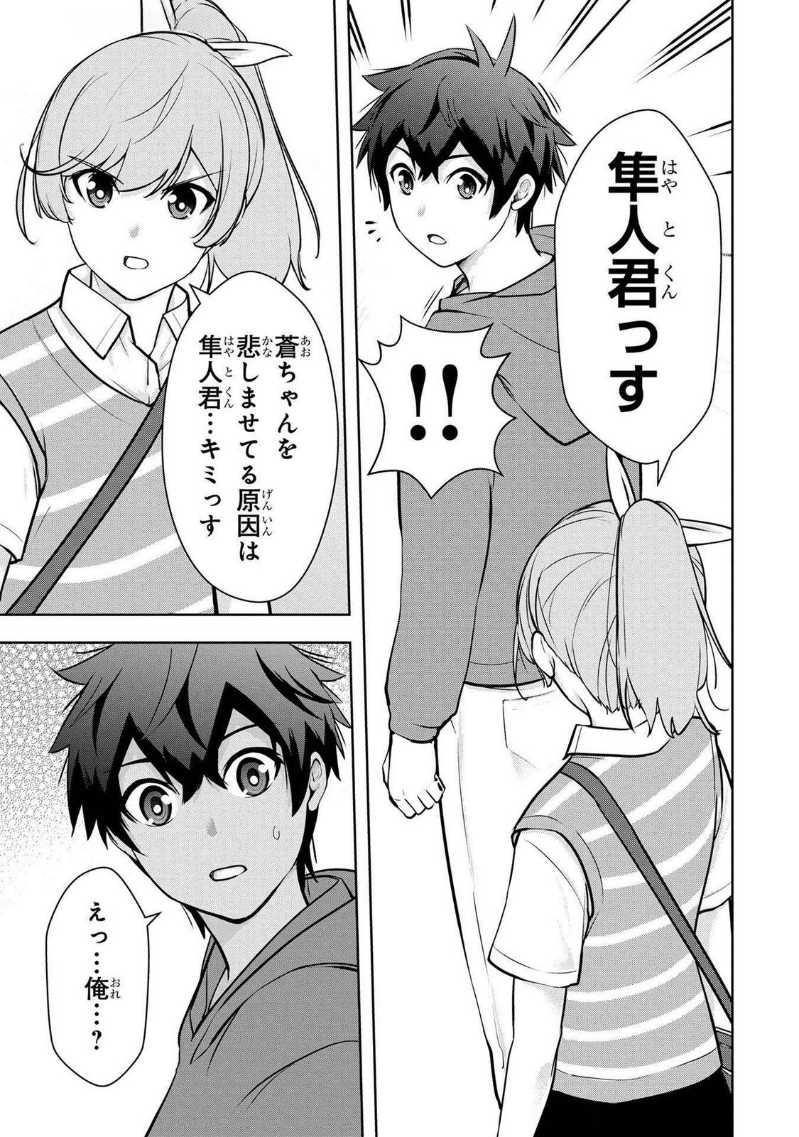 Kamigami no Kennou wo Ayatsurishi Mono - Chapter 6 - Page 5