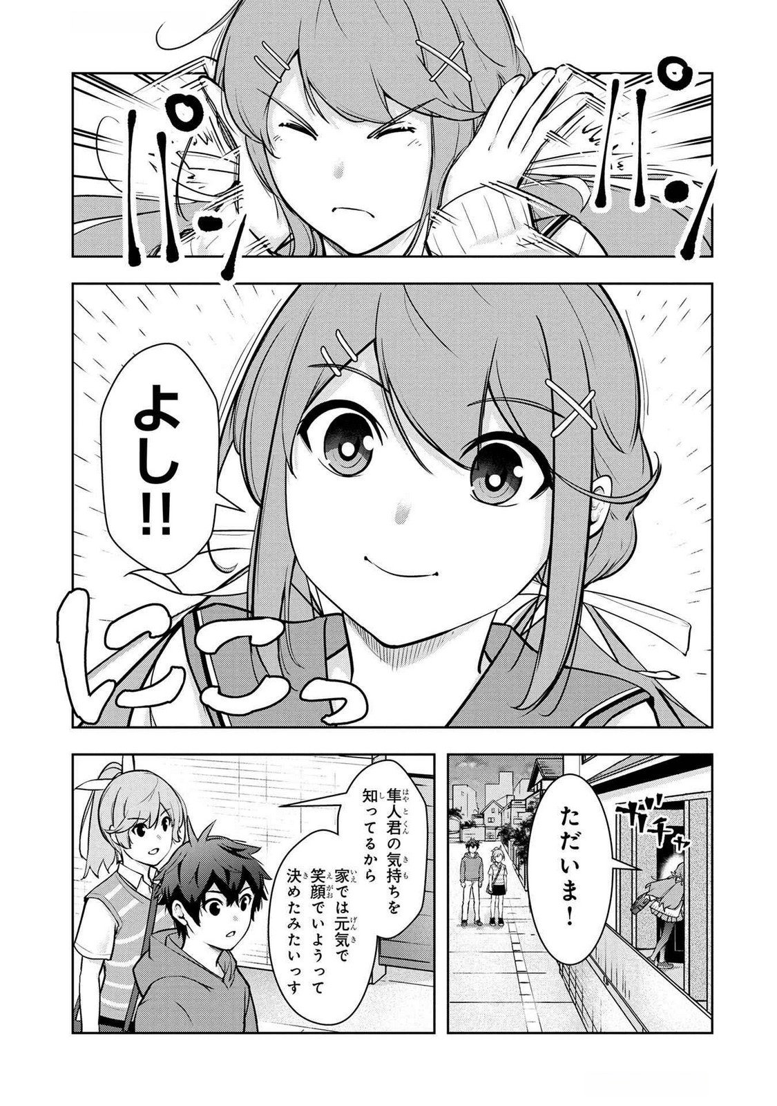 Kamigami no Kennou wo Ayatsurishi Mono - Chapter 6 - Page 7