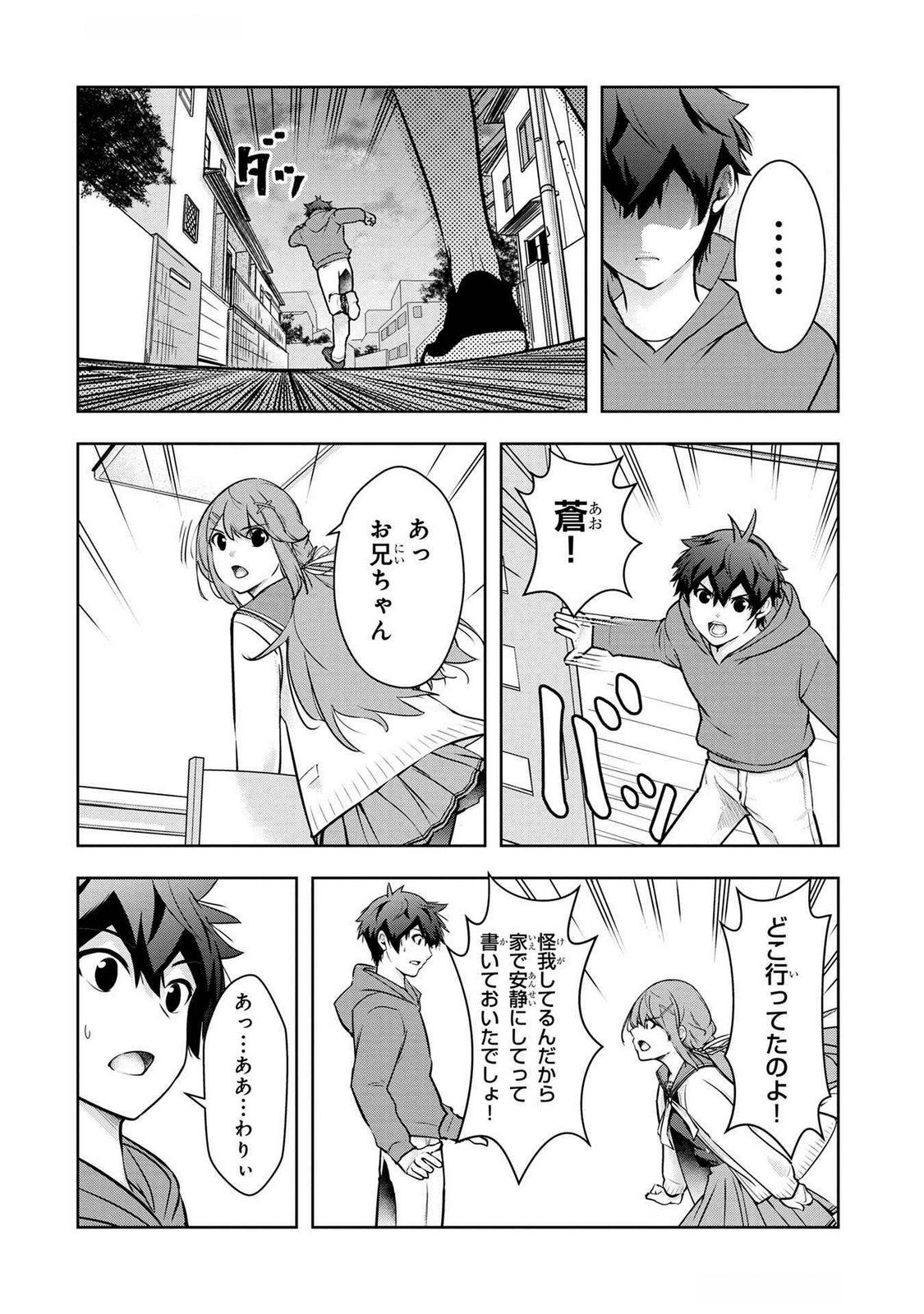 Kamigami no Kennou wo Ayatsurishi Mono - Chapter 6 - Page 8