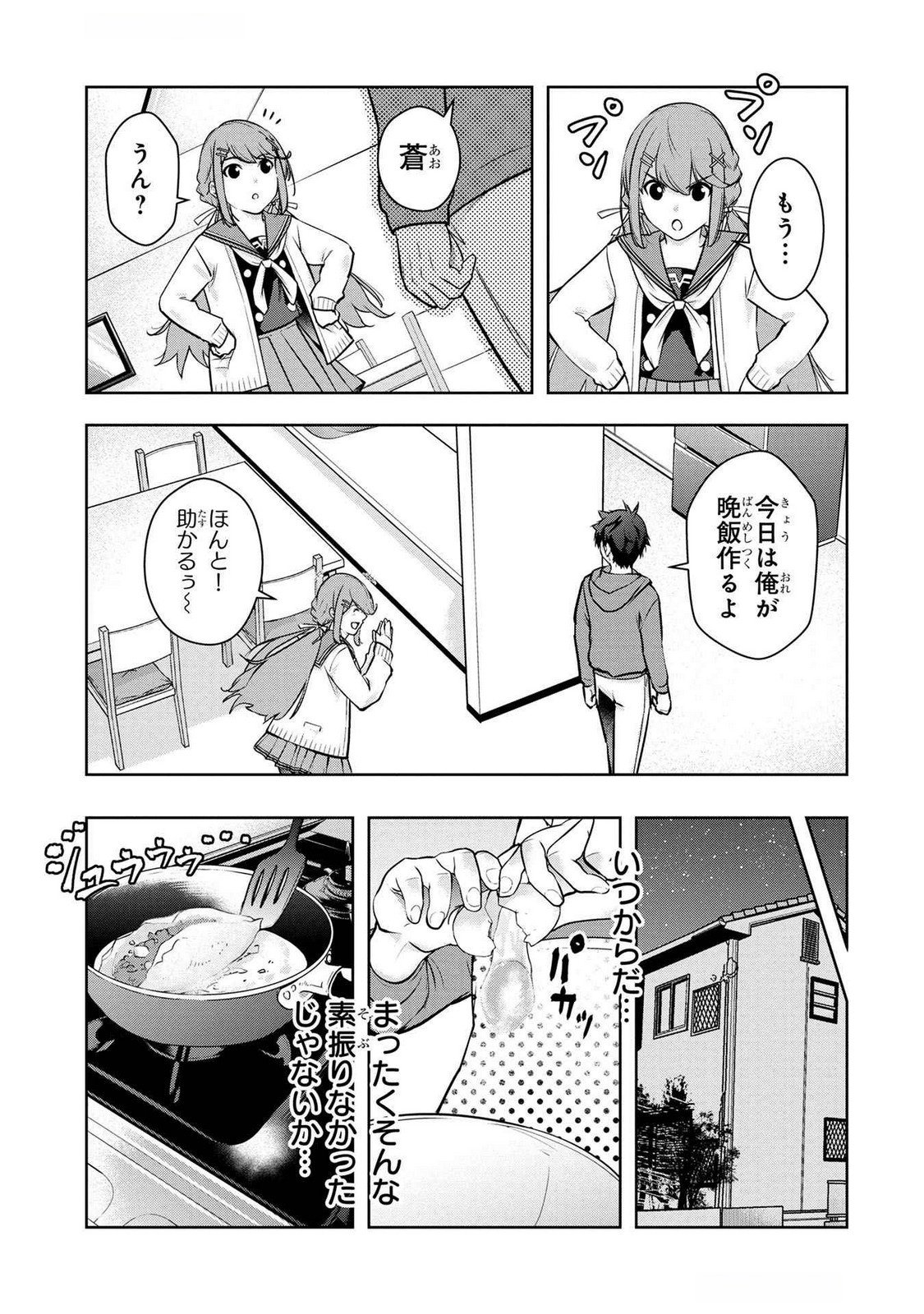 Kamigami no Kennou wo Ayatsurishi Mono - Chapter 6 - Page 9