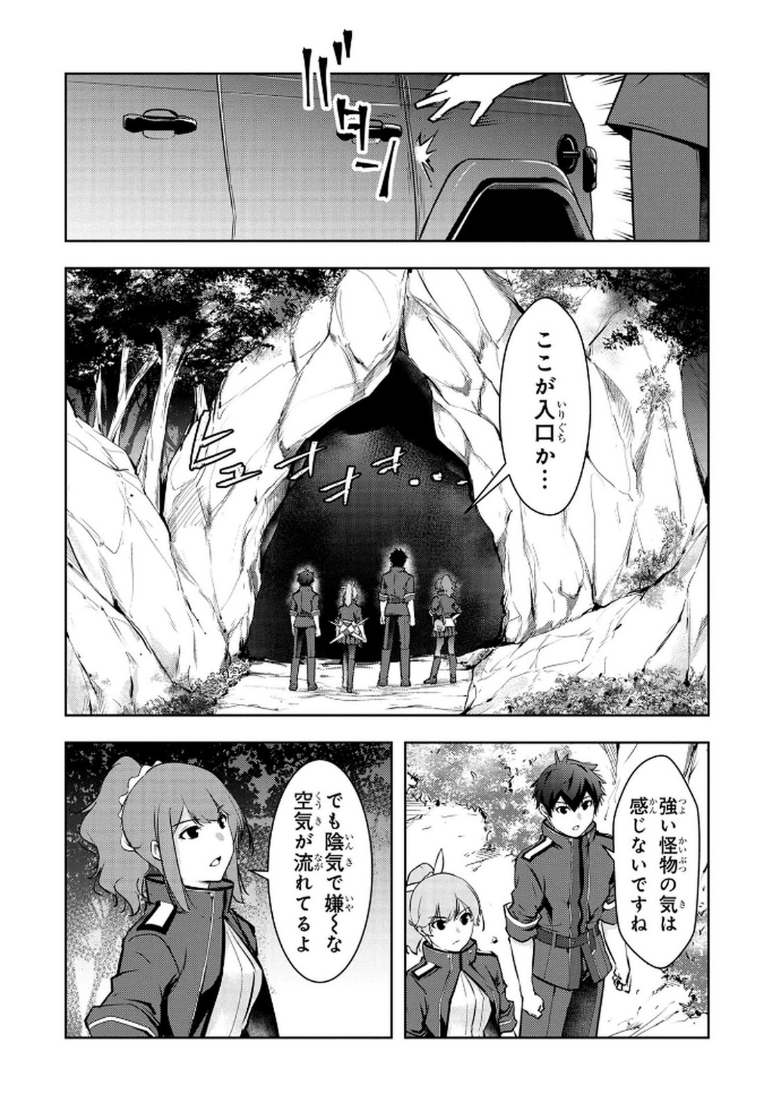 Kamigami no Kennou wo Ayatsurishi Mono - Chapter 8 - Page 18