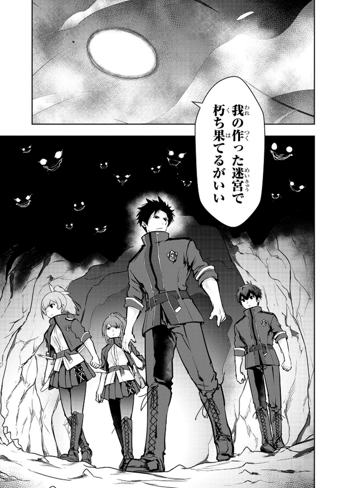 Kamigami no Kennou wo Ayatsurishi Mono - Chapter 8 - Page 21