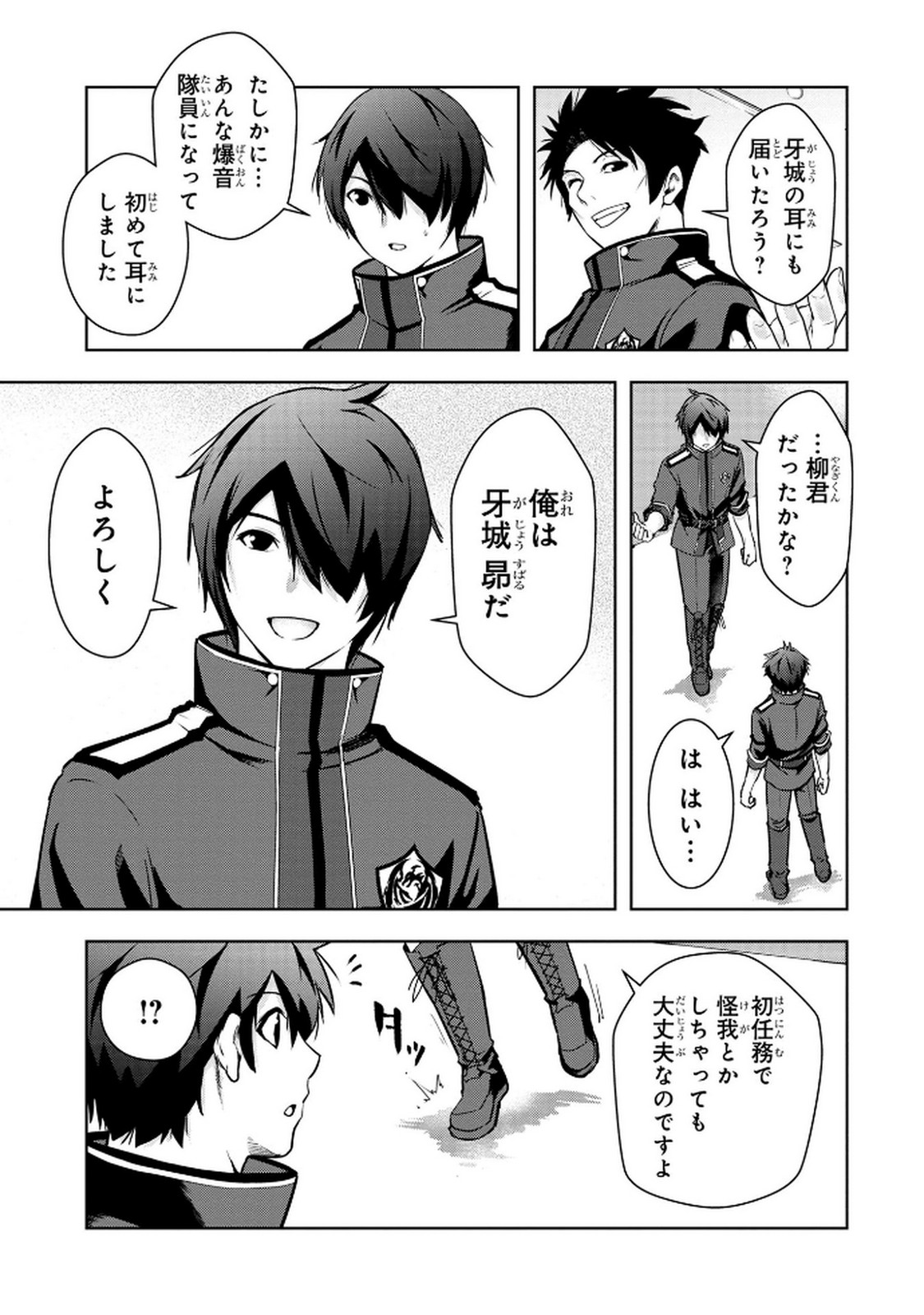 Kamigami no Kennou wo Ayatsurishi Mono - Chapter 8 - Page 3