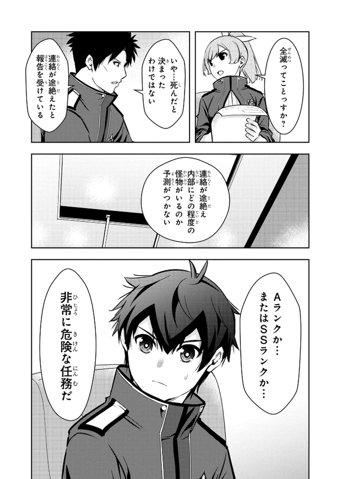 Kamigami no Kennou wo Ayatsurishi Mono - Chapter 8 - Page 7