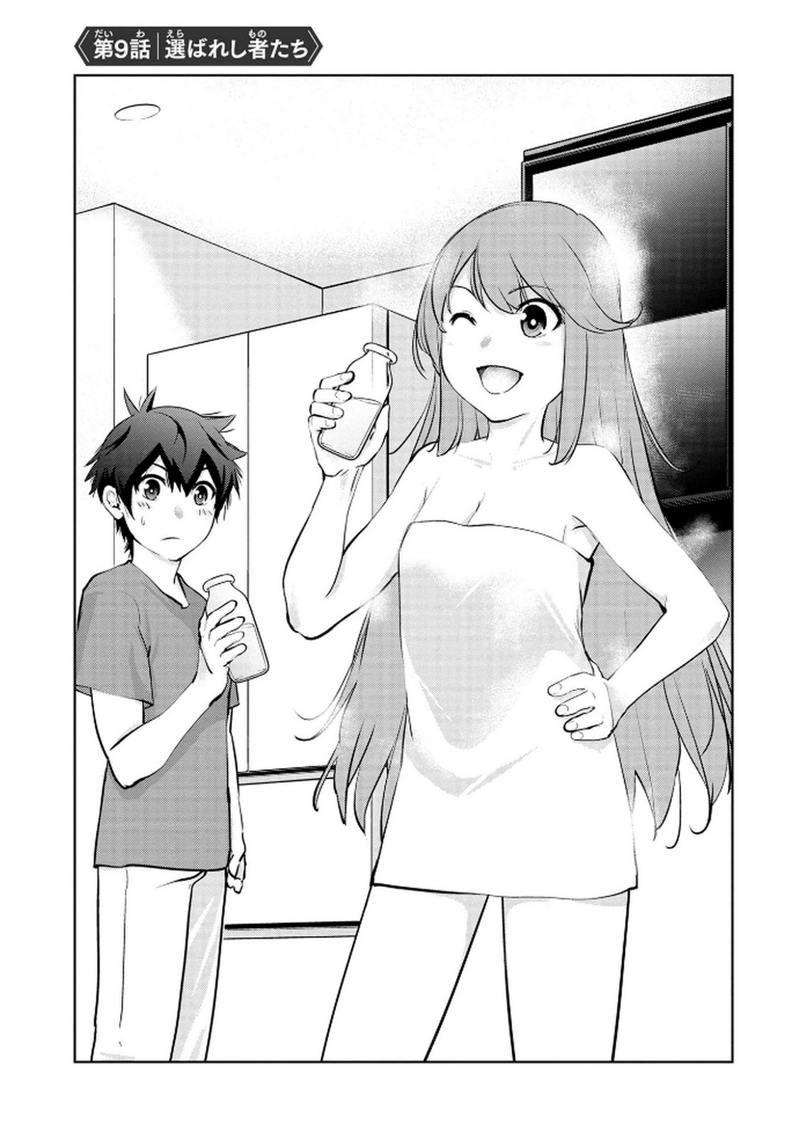 Kamigami no Kennou wo Ayatsurishi Mono - Chapter 9 - Page 1