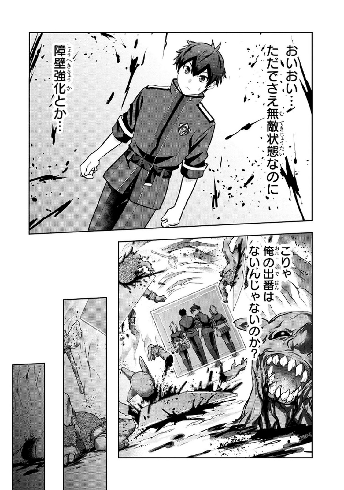 Kamigami no Kennou wo Ayatsurishi Mono - Chapter 9 - Page 10