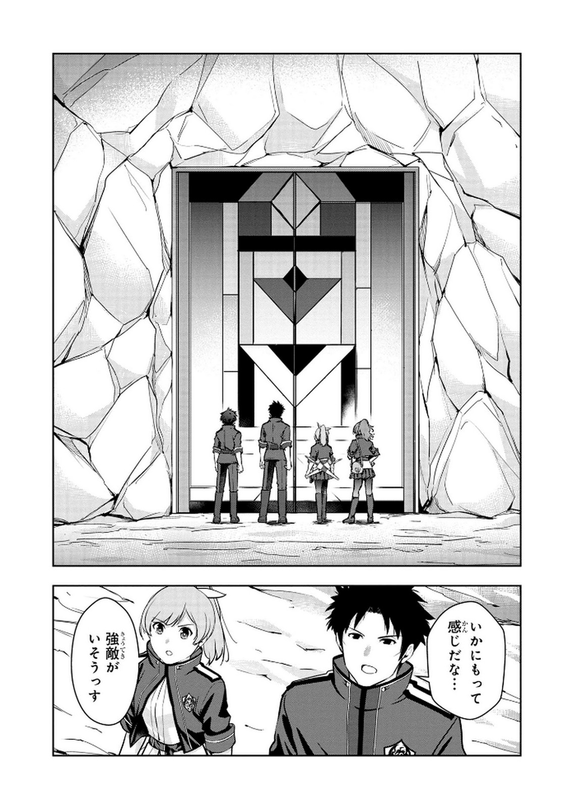 Kamigami no Kennou wo Ayatsurishi Mono - Chapter 9 - Page 11