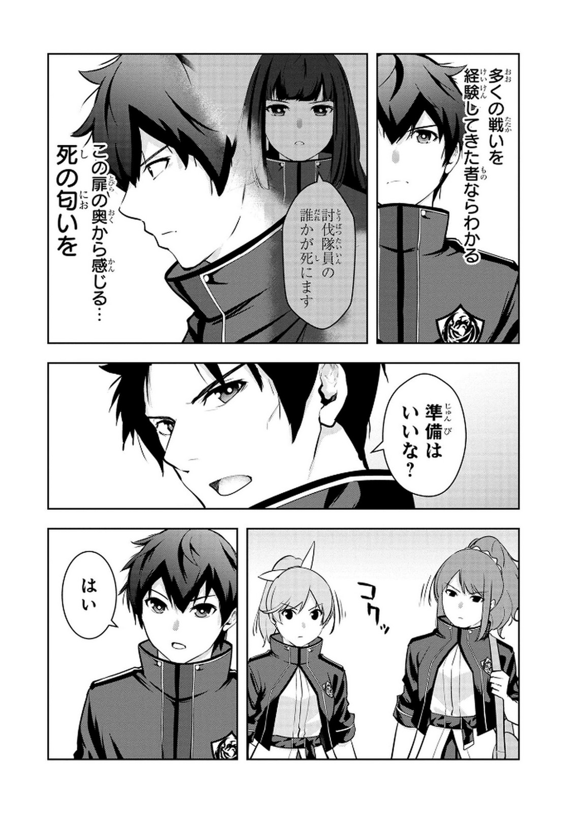 Kamigami no Kennou wo Ayatsurishi Mono - Chapter 9 - Page 12