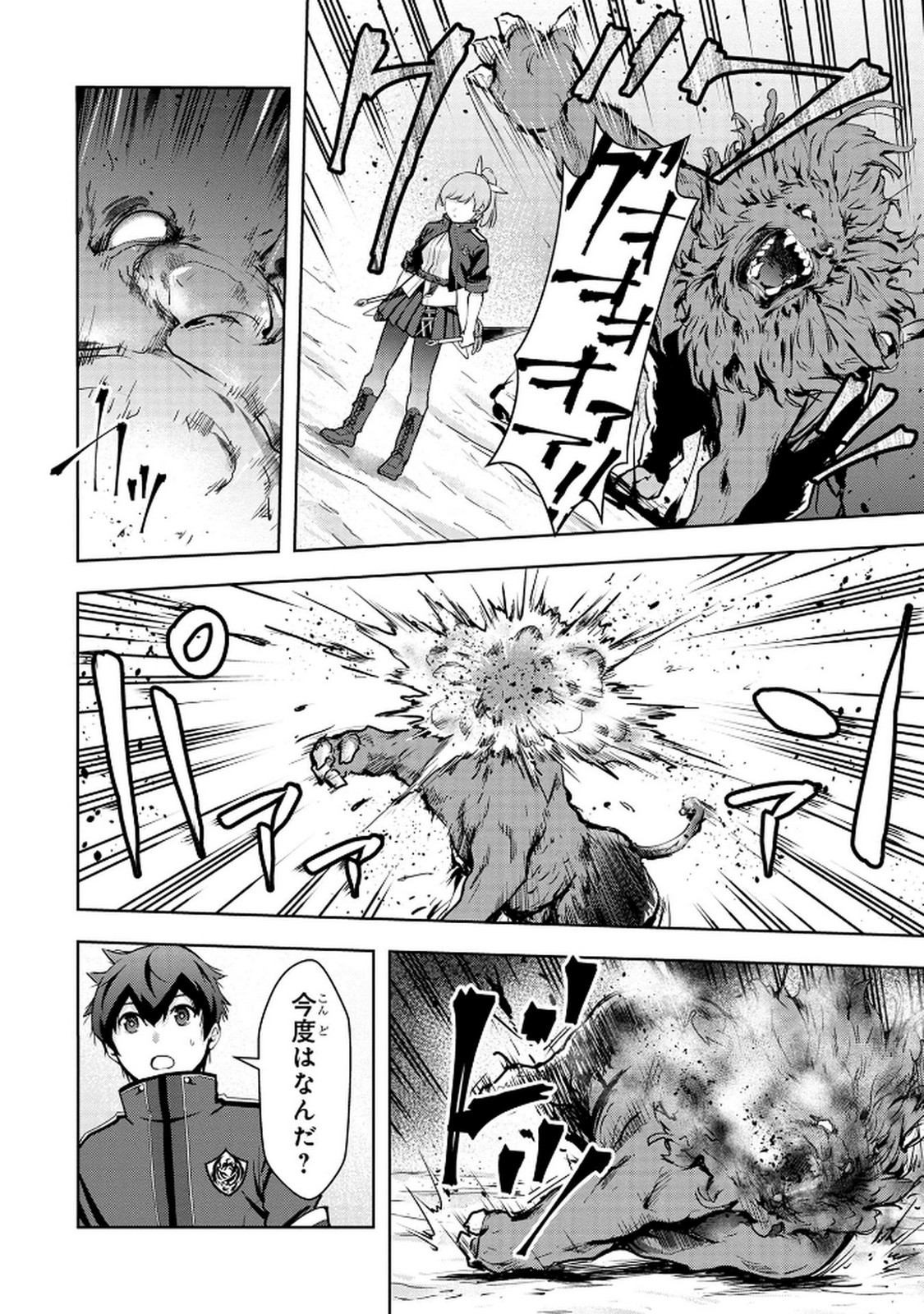 Kamigami no Kennou wo Ayatsurishi Mono - Chapter 9 - Page 18