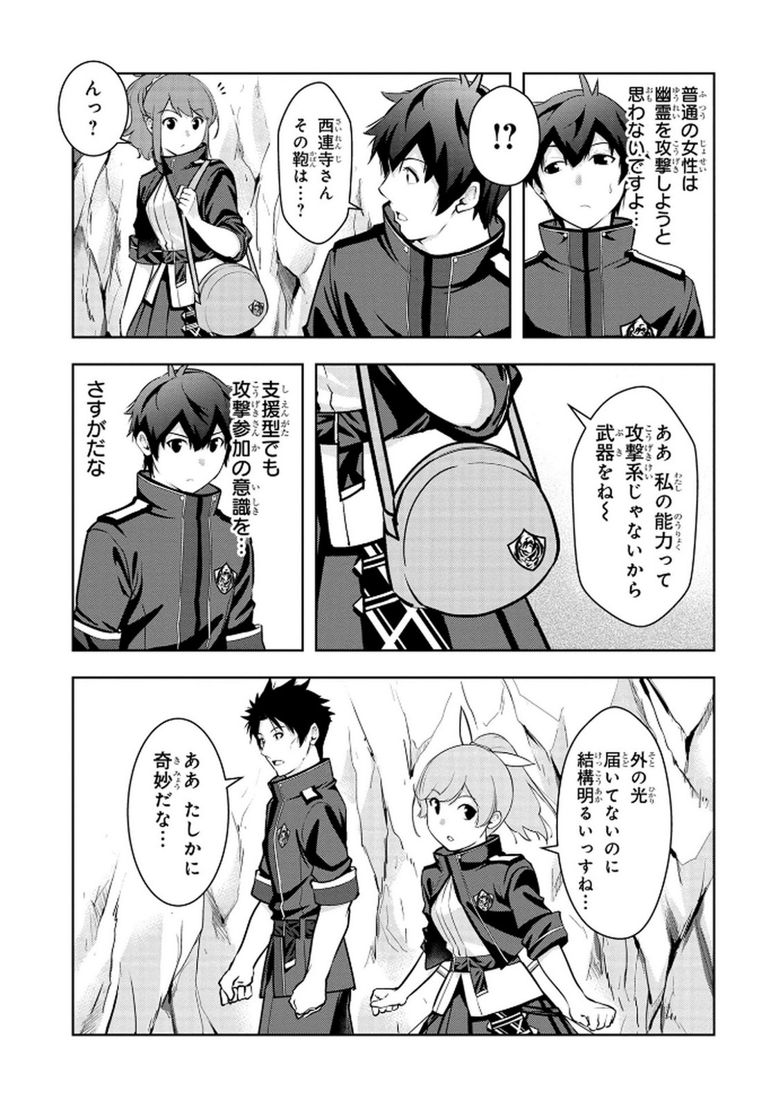 Kamigami no Kennou wo Ayatsurishi Mono - Chapter 9 - Page 3