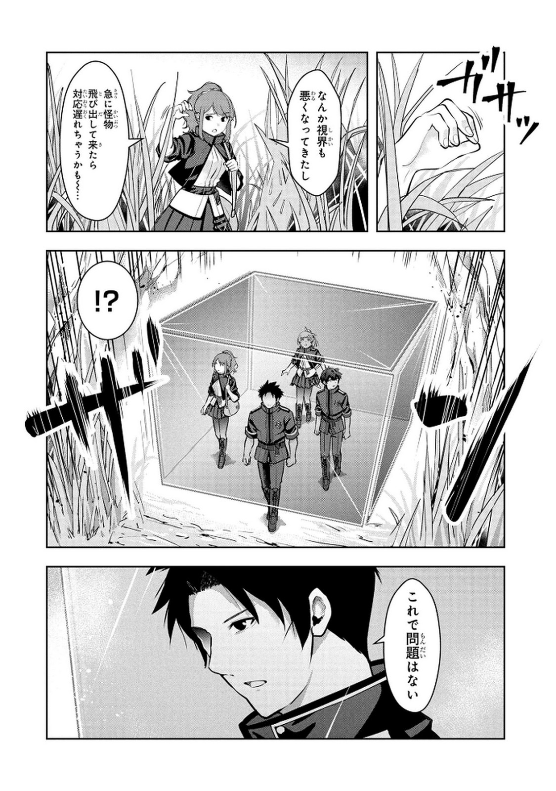 Kamigami no Kennou wo Ayatsurishi Mono - Chapter 9 - Page 4
