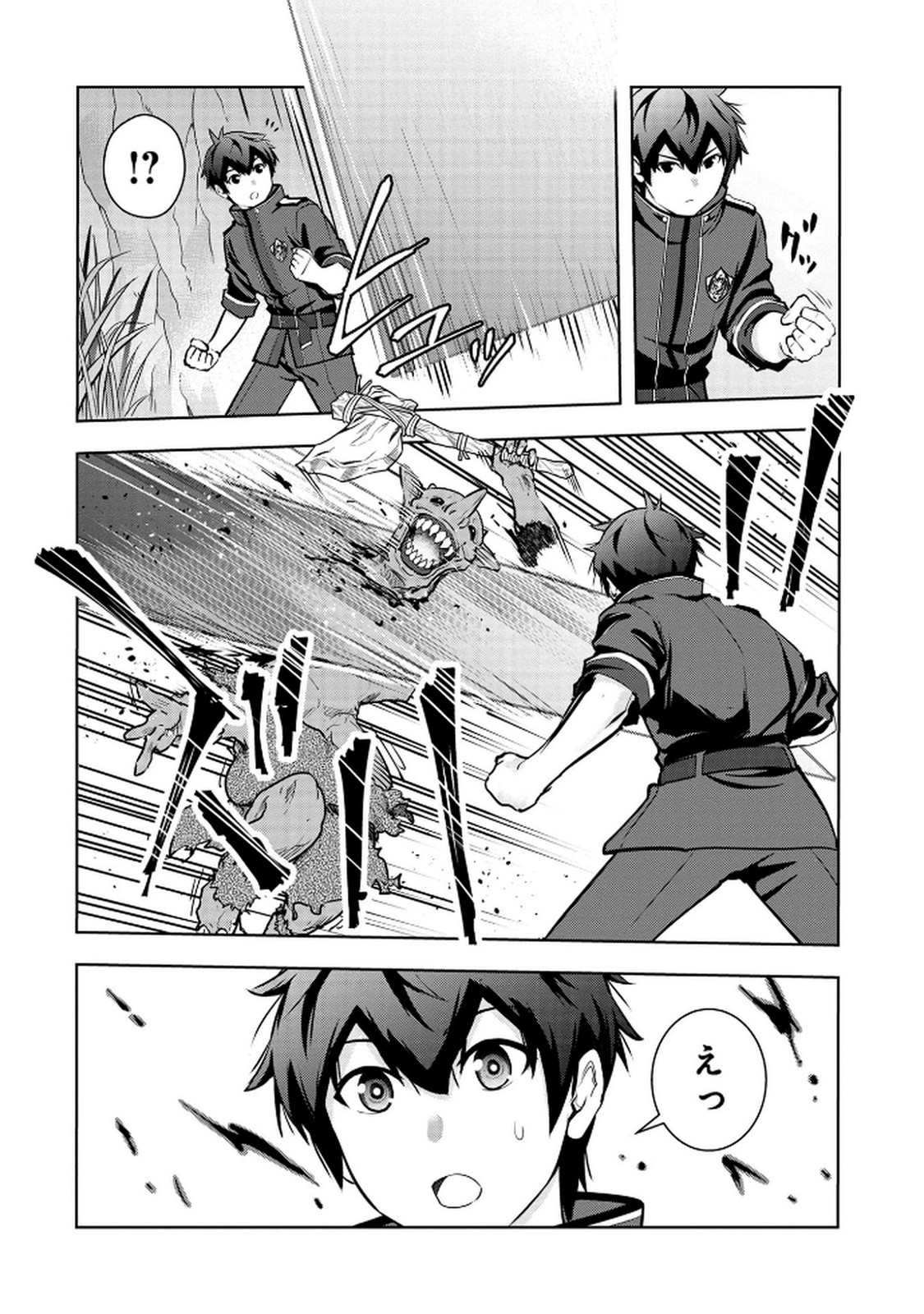 Kamigami no Kennou wo Ayatsurishi Mono - Chapter 9 - Page 6