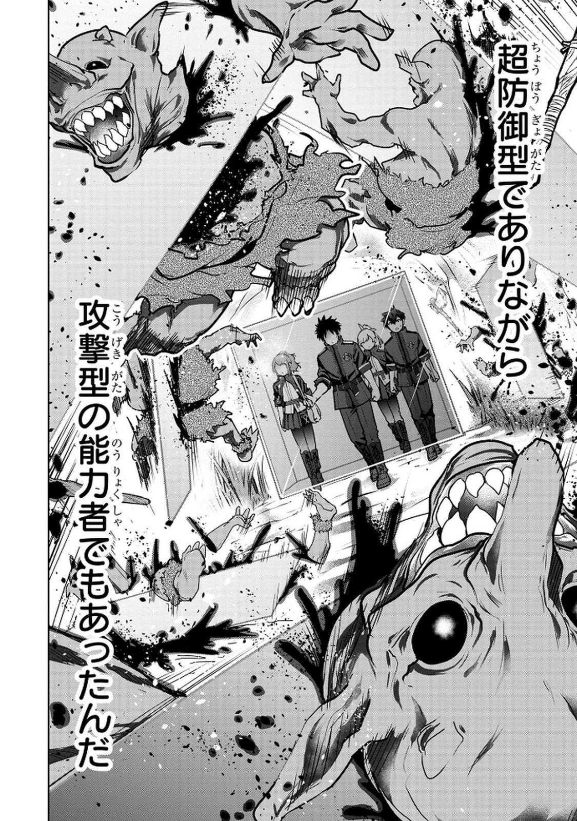 Kamigami no Kennou wo Ayatsurishi Mono - Chapter 9 - Page 8