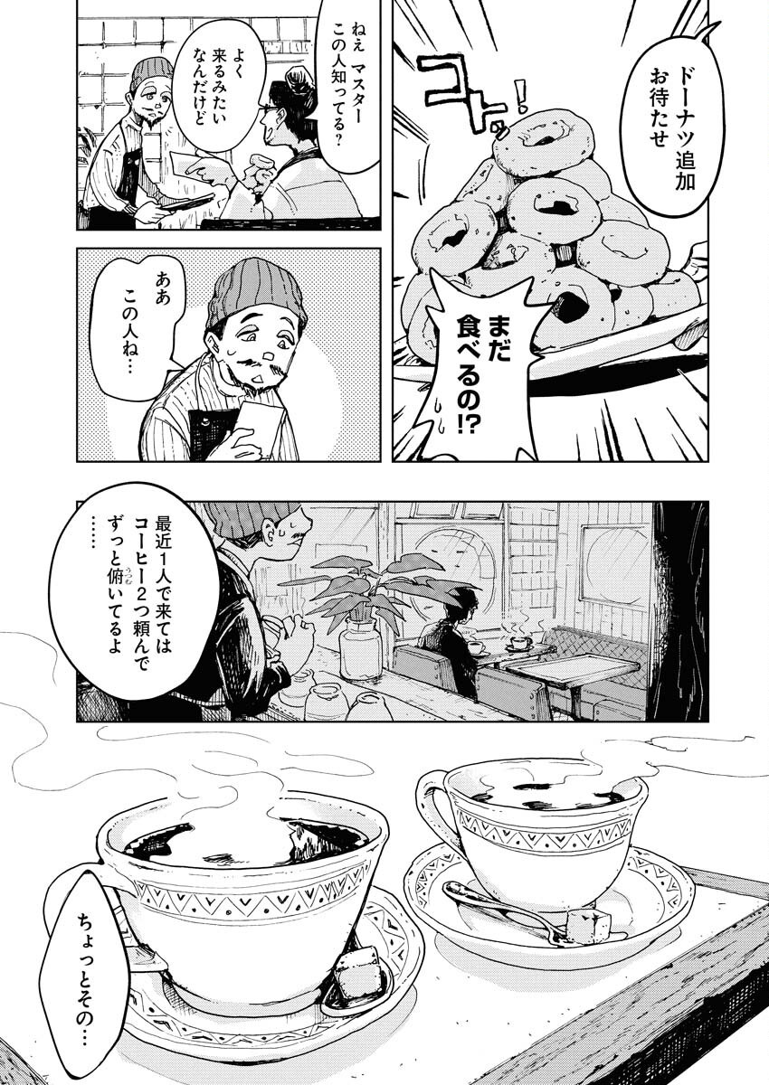Kamimachi Mekurumeku - Chapter 1 - Page 17