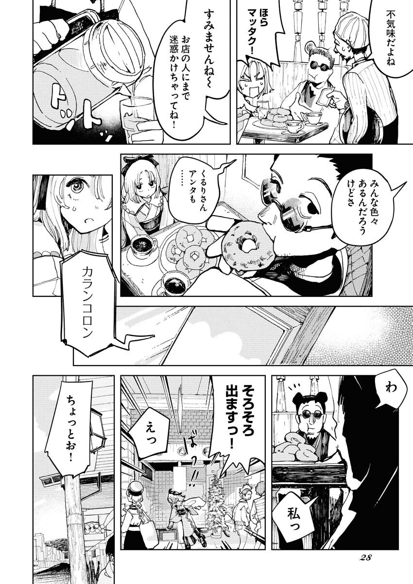 Kamimachi Mekurumeku - Chapter 1 - Page 18