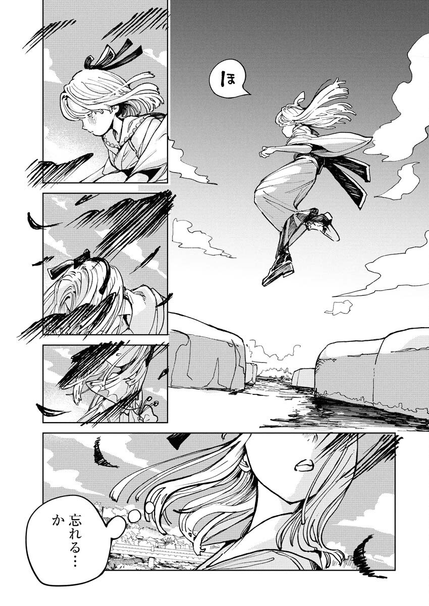 Kamimachi Mekurumeku - Chapter 1 - Page 19