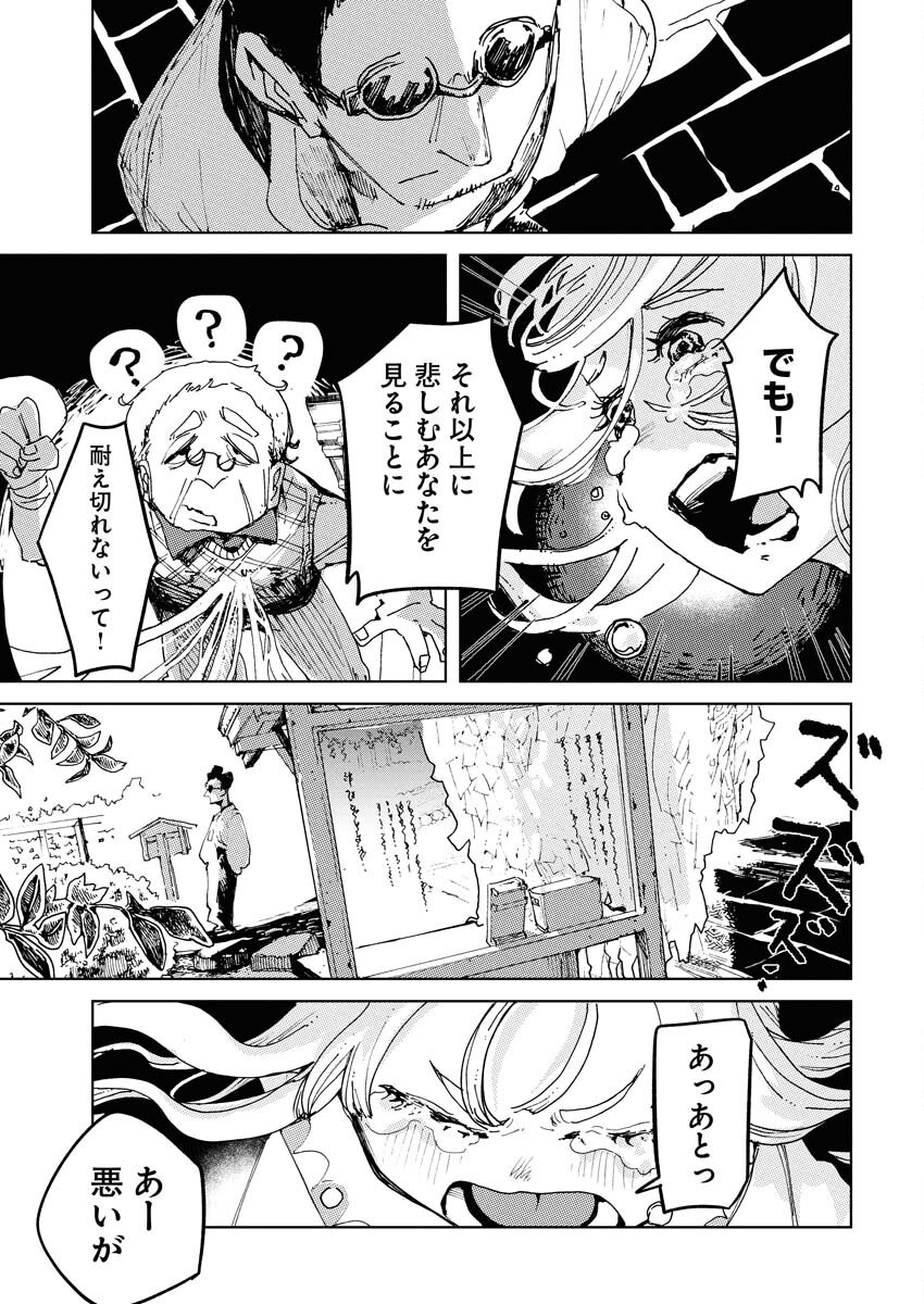 Kamimachi Mekurumeku - Chapter 1 - Page 37