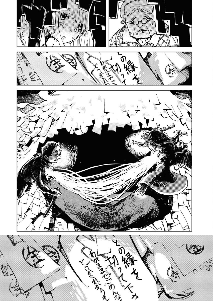 Kamimachi Mekurumeku - Chapter 1 - Page 40