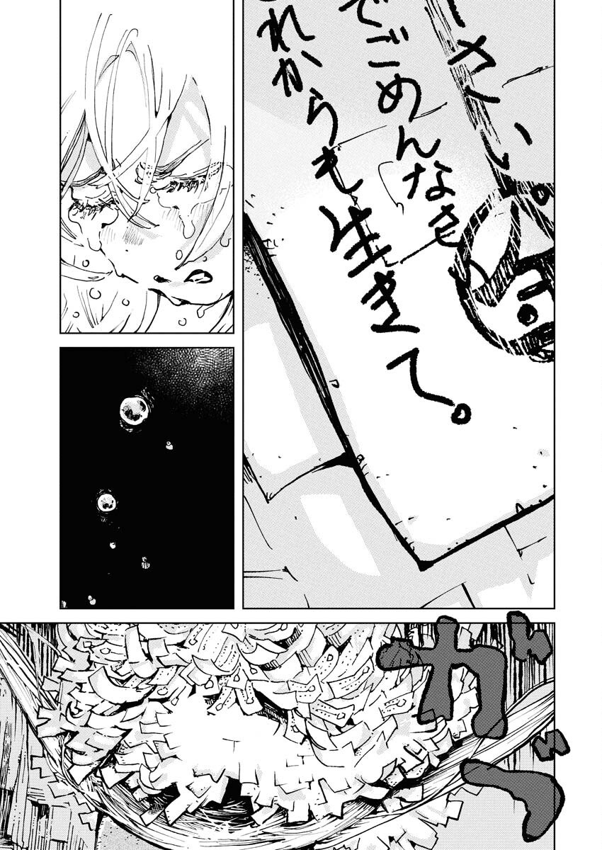 Kamimachi Mekurumeku - Chapter 1 - Page 41