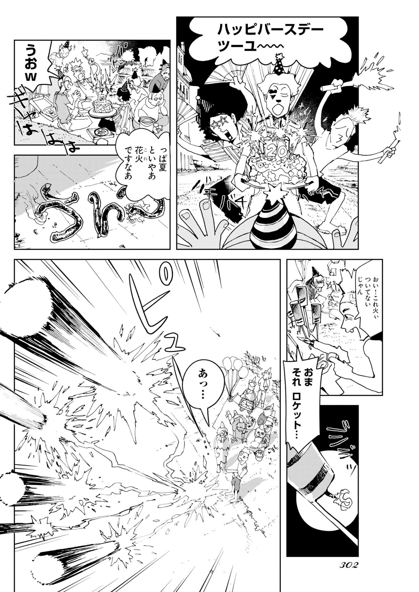 Kamimachi Mekurumeku - Chapter 11 - Page 10