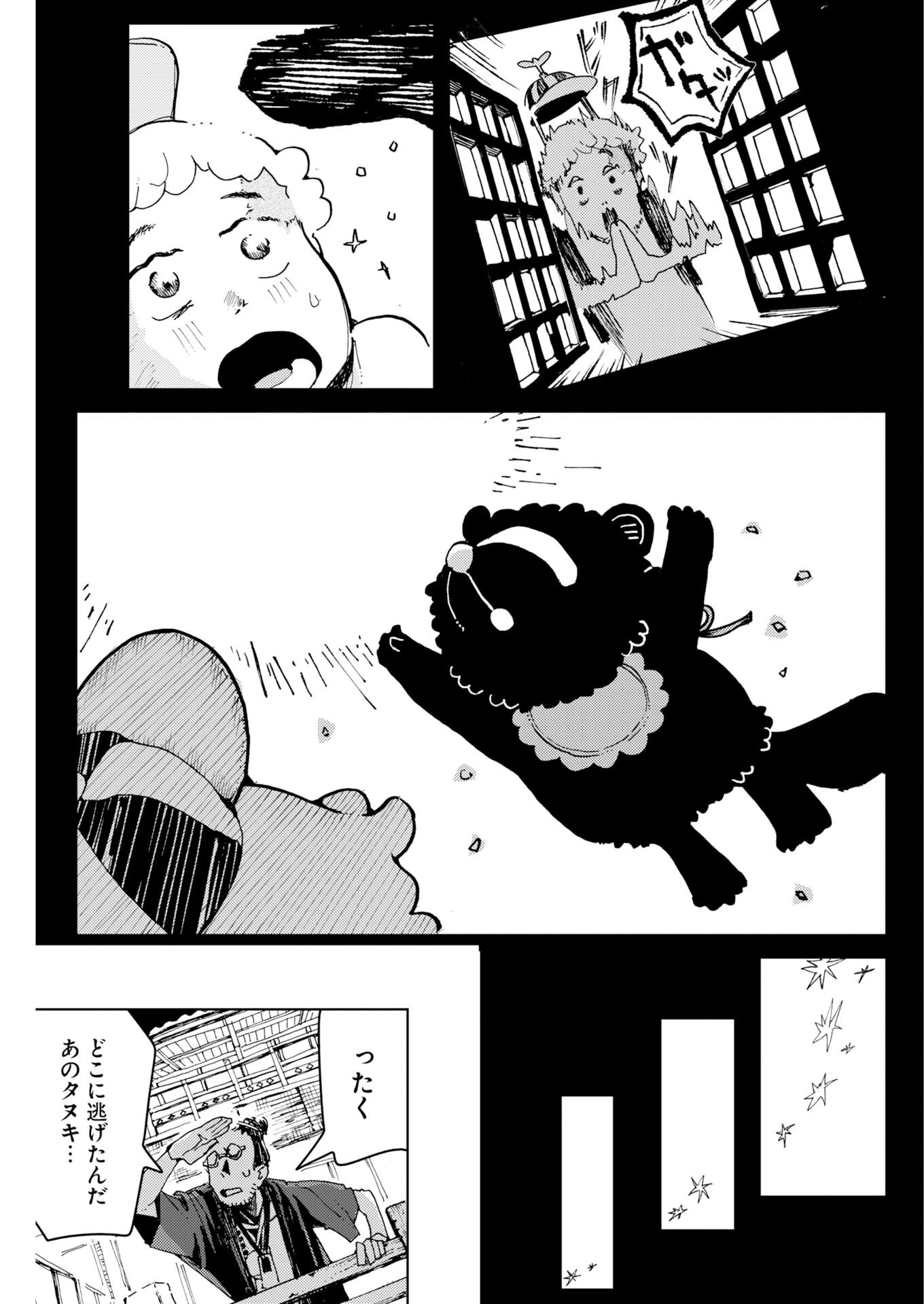 Kamimachi Mekurumeku - Chapter 11 - Page 19